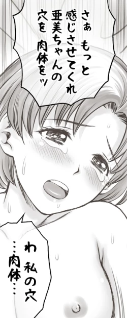 Page 106 of Yachin ga Haraenakute... Ami