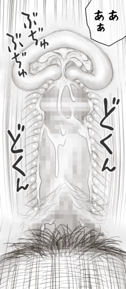 Page 125 of Yachin ga Haraenakute... Ami