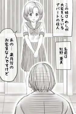 Page 12 of Yachin ga Haraenakute... Ami