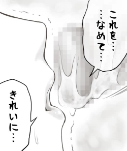 Page 131 of Yachin ga Haraenakute... Ami