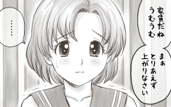 Page 13 of Yachin ga Haraenakute... Ami