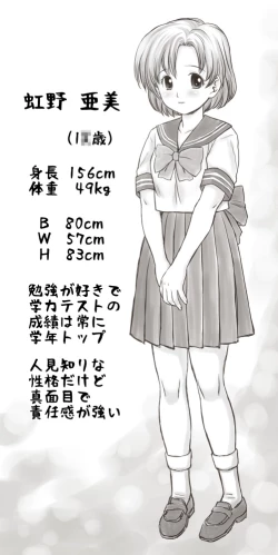 Page 151 of Yachin ga Haraenakute... Ami