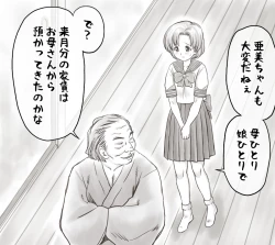 Page 157 of Yachin ga Haraenakute... Ami