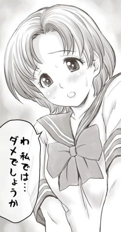 Page 161 of Yachin ga Haraenakute... Ami