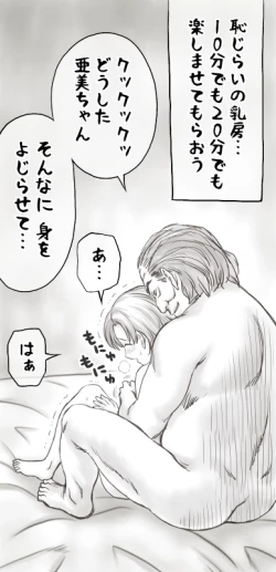 Page 178 of Yachin ga Haraenakute... Ami