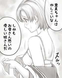 Page 21 of Yachin ga Haraenakute... Ami