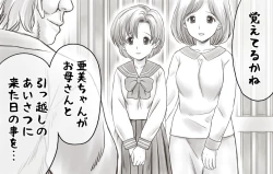 Page 239 of Yachin ga Haraenakute... Ami