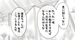 Page 24 of Yachin ga Haraenakute... Ami