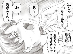 Page 266 of Yachin ga Haraenakute... Ami