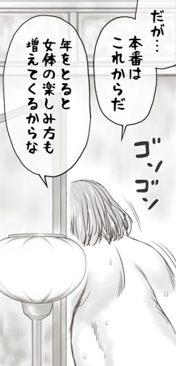 Page 282 of Yachin ga Haraenakute... Ami