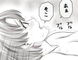 Page 80 of Yachin ga Haraenakute... Ami