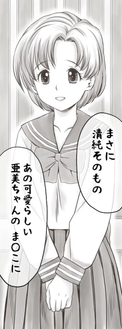 Page 97 of Yachin ga Haraenakute... Ami