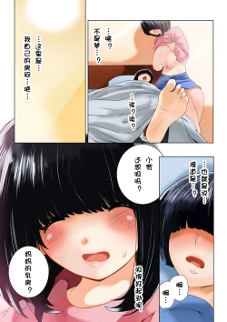 Page 18 of Omamagoto Hasegawa-san chi no Oyakokankei Ichiwame "Haha to Oppai"