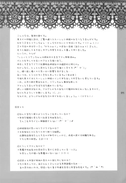 Page 24 of Scarlet Anal