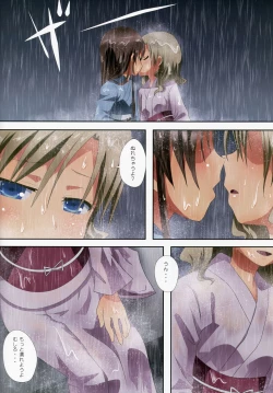 Page 20 of Kuttsukiboshi