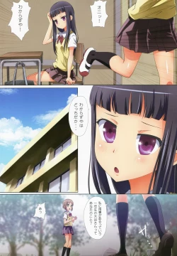 Page 7 of Kuttsukiboshi