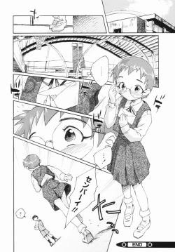 Page 123 of Shoujo no Ijou na Aijou