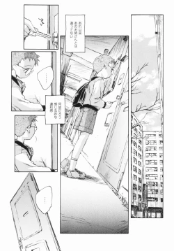 Page 138 of Shoujo no Ijou na Aijou