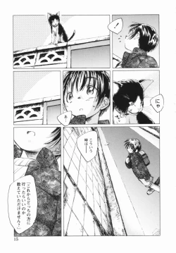 Page 18 of Shoujo no Ijou na Aijou