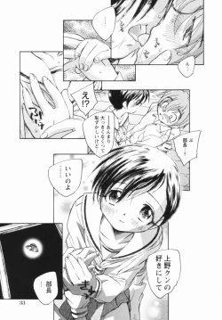 Page 36 of Shoujo no Ijou na Aijou