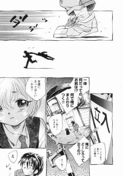 Page 50 of Shoujo no Ijou na Aijou