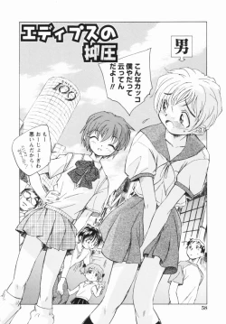 Page 61 of Shoujo no Ijou na Aijou