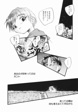 Page 99 of Shoujo no Ijou na Aijou