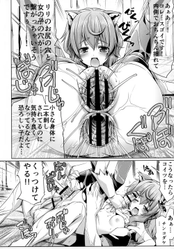 Page 20 of Dungeon no Naka demo Kami-sama to Supporter ni Dokkun Nakadashi