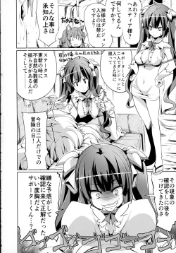 Page 4 of Dungeon no Naka demo Kami-sama to Supporter ni Dokkun Nakadashi
