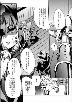 Page 3 of the immoral Flavor