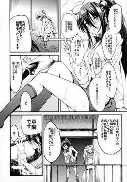 Page 10 of the immoral Flavor 2