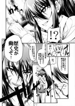 Page 12 of the immoral Flavor 2