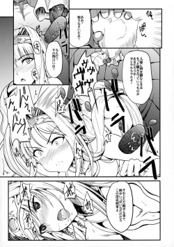 Page 15 of the immoral Flavor 2