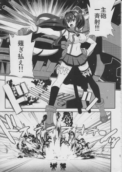 Page 26 of Makezugirai Fraulein