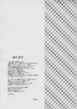 Page 28 of Makezugirai Fraulein