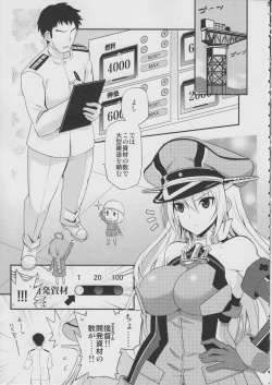 Page 4 of Makezugirai Fraulein