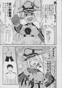 Page 6 of Makezugirai Fraulein