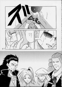 Page 36 of Nama Ikitsu Musume