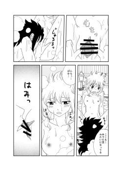 Page 4 of ガジレビ漫画・私を温泉に連れてって