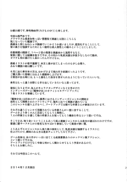 Page 21 of Senkan Tall Girl