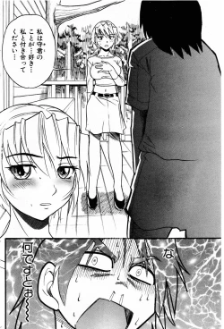 Page 14 of Ochiru Tenshi "Vol.03" - INCOMPLETE