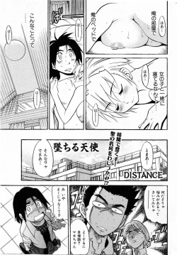 Page 45 of Ochiru Tenshi "Vol.03" - INCOMPLETE