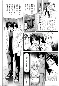 Page 68 of Ochiru Tenshi "Vol.03" - INCOMPLETE