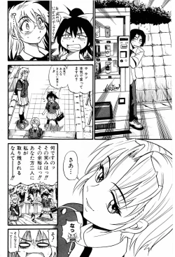 Page 8 of Ochiru Tenshi "Vol.03" - INCOMPLETE