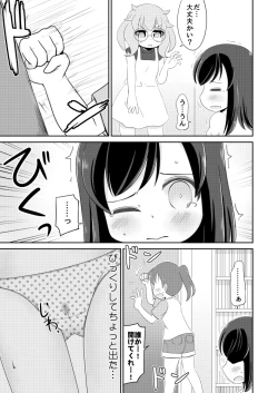 Page 20 of Seisui Shoujo Seikatsu Nisshi #1