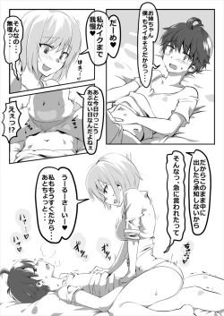 Page 1 of Shiteru Kei Kyoudai