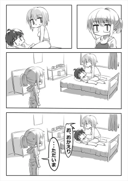 Page 4 of Shiteru Kei Kyoudai