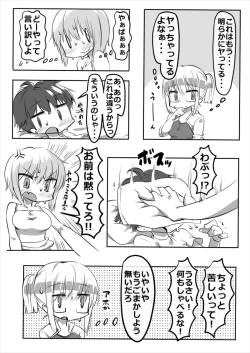 Page 5 of Shiteru Kei Kyoudai