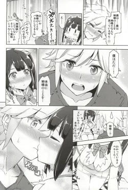 Page 7 of Kami-sama to Icha Love SEX Suru no wa Machigatteiru Darou ka
