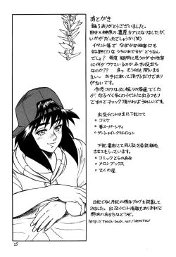 Page 24 of Koukaku G.I.S & S.A.C Hon 4